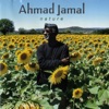 Cabin In The Sky (LP Version)  - Ahmad Jamal 