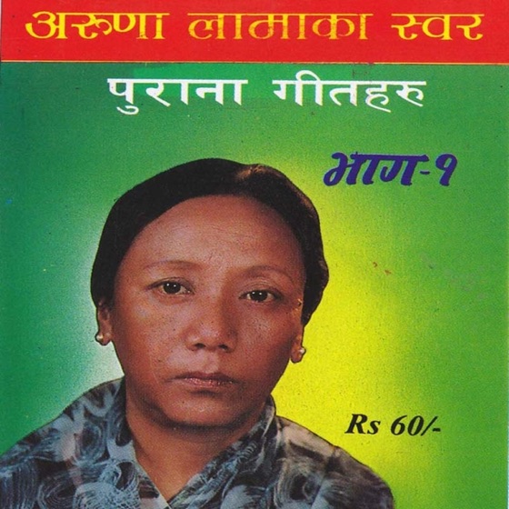 Cover artwork for Eaklai Basda Aaja