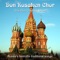 A, Oj, Woty Wy Marojozy - Don Kosaken Chor (Don Cossack Choir) lyrics