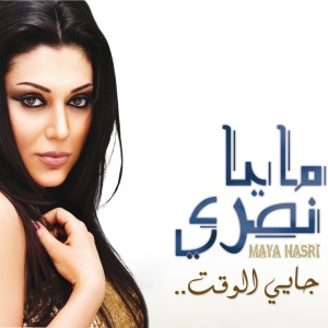 Jayi El Waqt