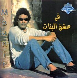 Mohamed Mounir - Ana Ba'sha' El Bahr