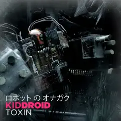 Toxin Song Lyrics