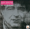 ירוקות, 1988