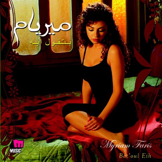 Cover artwork for Mosh Ananeya