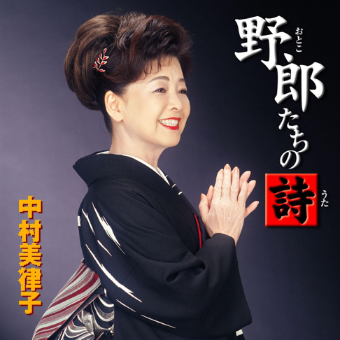 着物 歌手中村美津子さんから頂いた着物です。