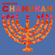 Oh Chanukah, Oh Chanukah - Chanukah Party Band