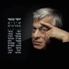 שירים אחרונים