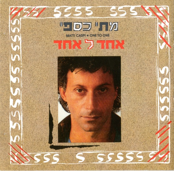 Cover artwork for Oy