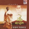 Tarun Sarkar - Ei Kathati Mone Rekho