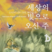 Light of the World, Vol. 1 (Repackaged) [Live] artwork