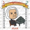 Classic Piano Bach Best