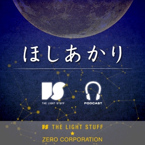 Hoshiakari / ほしあかり cover