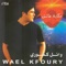 Ased Baytek - Wael Kfoury lyrics