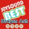 カラオケ JOYSOUND BEST Dragon Ash (Originally Performed By Dragon Ash) ジャケット写真