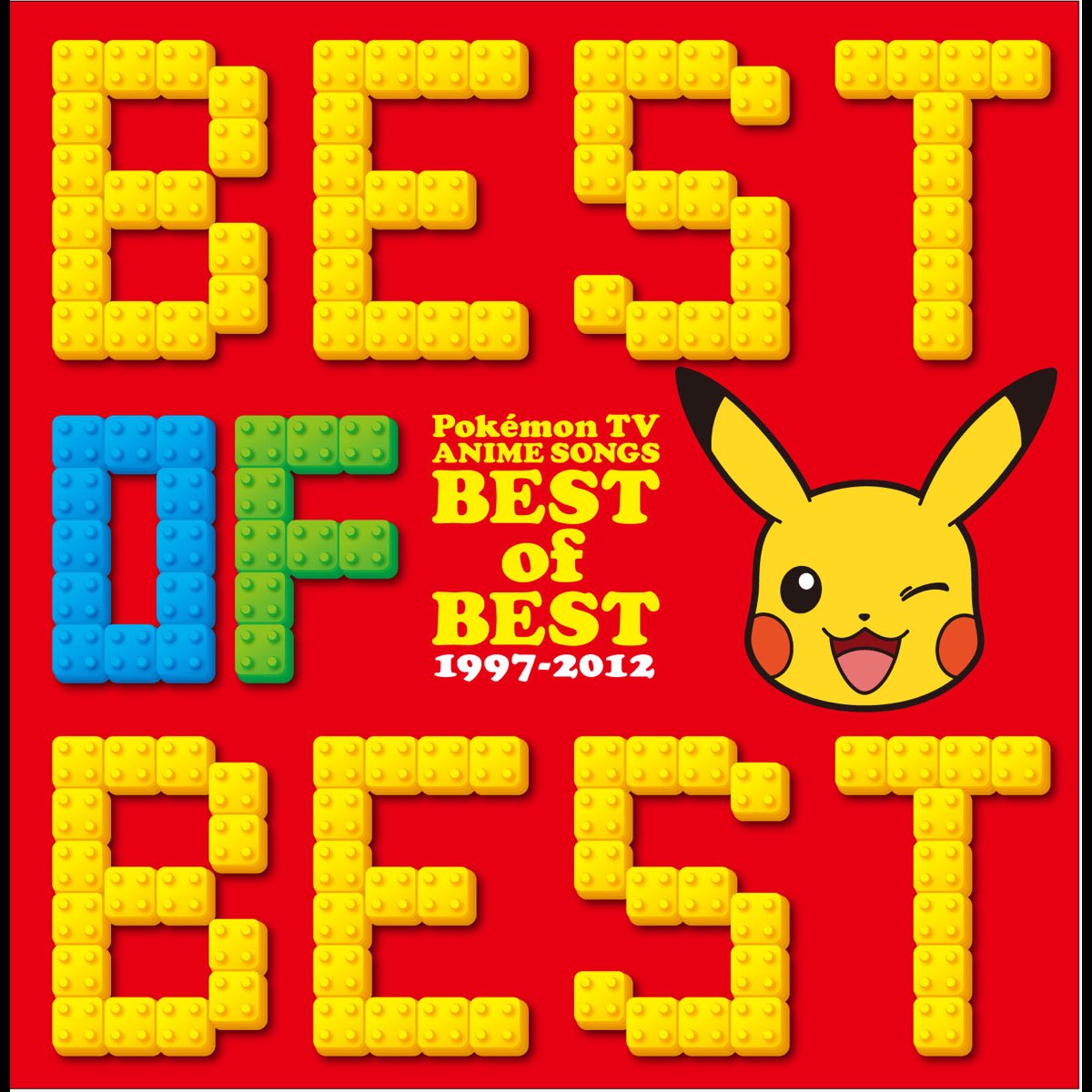 ‎Various Artistsの「ポケモンTVアニメ主題歌 BEST OF BEST 1997-2012」をApple Musicで
