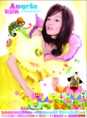 Angela Chang - 保護色