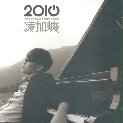 Kah Jun - 三个字 I Love You