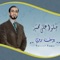 Mowal / Nadra - Youssef Ramzi lyrics