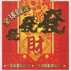 Island - 新年快樂