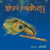Shri Radhey - EP, 2013