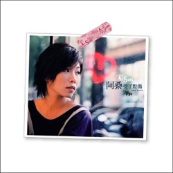 A-Sun - 葉子 (秋天版)