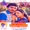 Manasuketha Magaraasa (Original Motion Picture Soundtrack) - EP, 1998