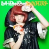 Kyary Pamyu Pamyu - ファッションモンスター