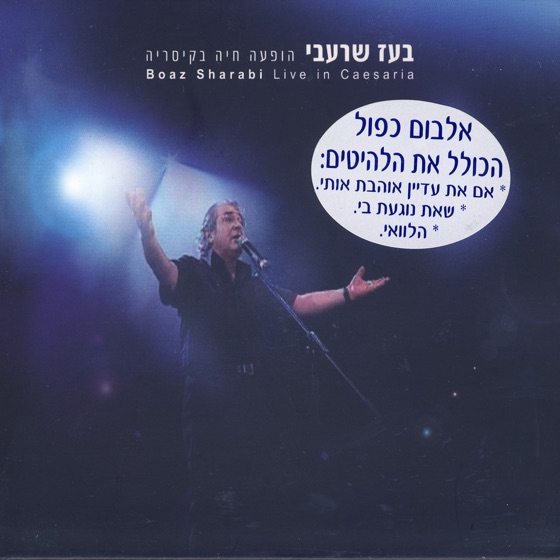 Cover artwork for Kol Od