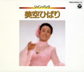 Hibari Misora - 母