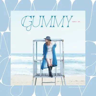 I Loved... Have No Regrets - EP - Gummy I Loved... Have No Regrets - EP - Gummy