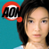 คนนิสัยเสีย - Aon