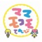 ママモコモたいそう ~ほめてほめてのうた - Single ジャケット写真