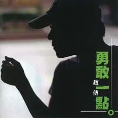 老想妳 Song Lyrics