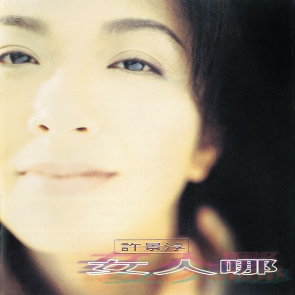 Christine Hsu - Let Dreams Fly