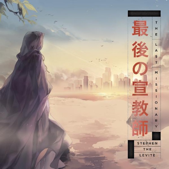 Cover artwork for Temptation