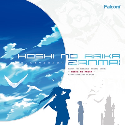 Hoshi No Arika Bossa Nova Anemone Blue Chee S Falcom Sound Team Jdk Shazam