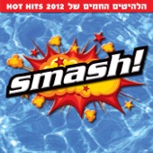 Smash - Hot Hits 2012 (הלהיטים החמים של 2012) artwork