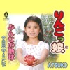 ATSUKO