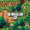 Secret of Mana Genesis - Arrange Album