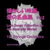 101 Strings Orchestra - Love Is a Many-Splendored Thing (Love Is a Many Splendored Thing)