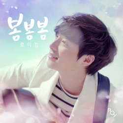 Roy Kim - 봄봄봄 Bom Bom Bom
