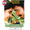 Kottaram Vaidyan (Original Motion Picture Soundtrack)