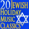 20 Jewish Holiday Music Classics (Authentic Jewish Music) artwork
