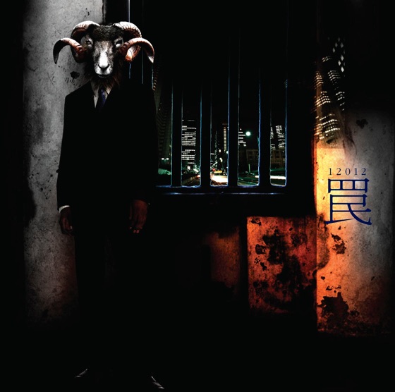 Cover artwork for Wana