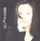 Give Up - Na Ying lyrics