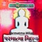 Chhe Pramadi Jivan Maru - Kishor Manraja lyrics