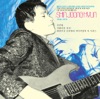 Beautiful Rivers and Mountains: The Psychedelic Rock Sound of South Korea's Shin Joong Hyun 1958-1974 artwork
