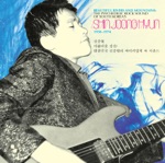 Beautiful Rivers and Mountains: The Psychedelic Rock Sound of South Korea's Shin Joong Hyun 1958-1974