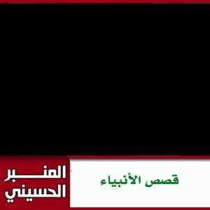 29-جوانب من حياة النبي ص