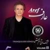 Greatest Hits By Aref - 50 Years, Vol. 1